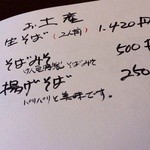 そば屋 けん豆 - 