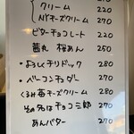 たい焼き処 若草 - 