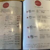 竹の山ダイニング 手石 - 