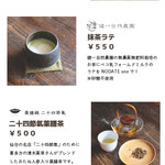 BIKODO CAFE - ドリンク写真: