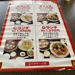 孫さんの小籠包 - 