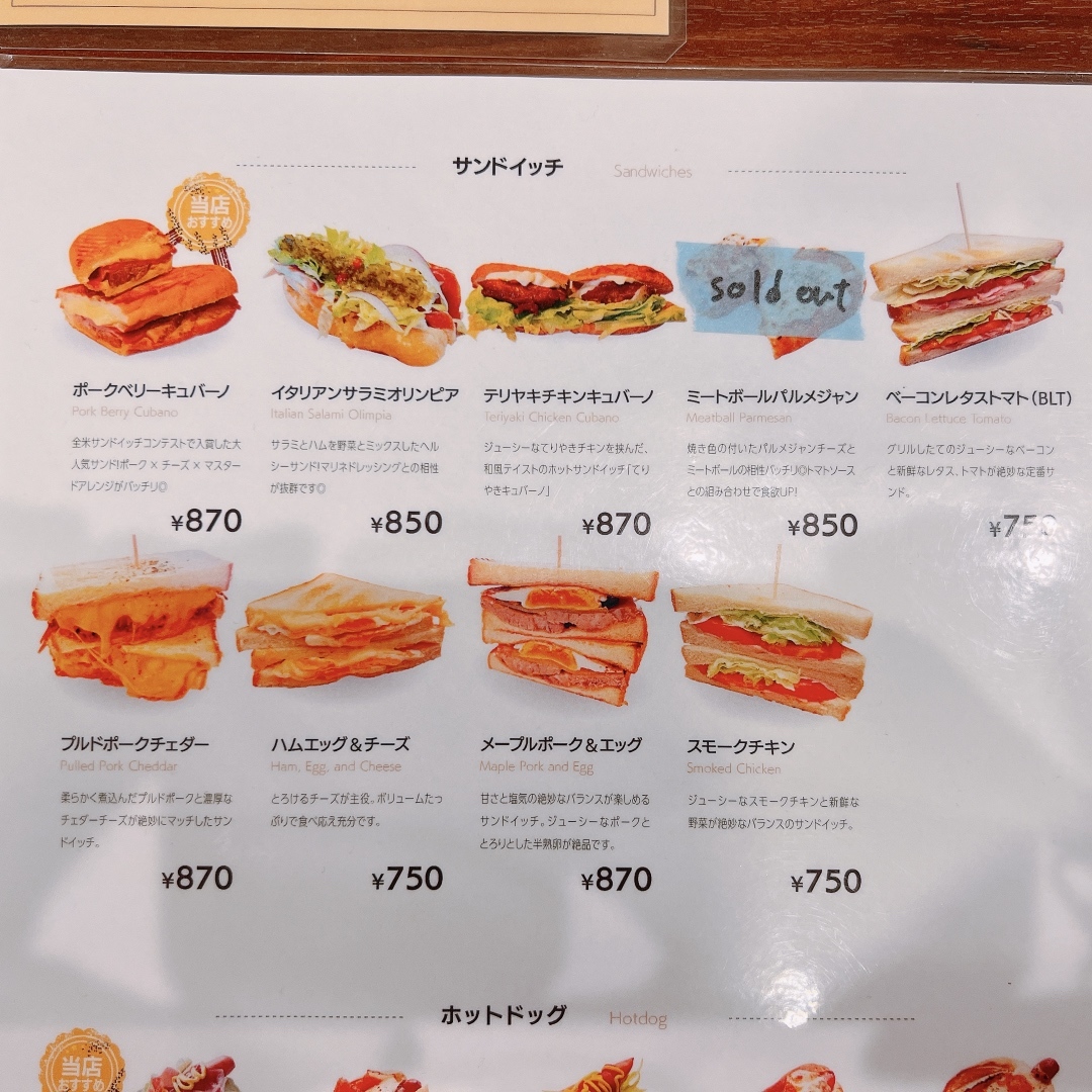 メニュー写真 : バンクサンドイッチ アクアシティお台場店 （Bunk