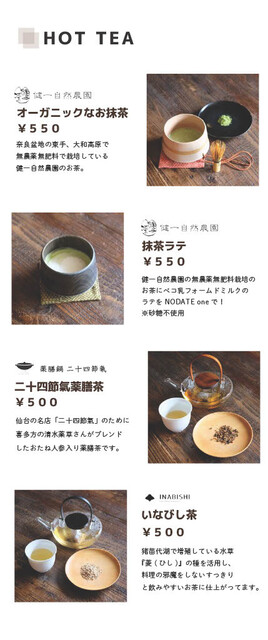 BIKODO CAFE（ビコードー カフェ） &ndash; 会津若松の居心地抜群カフェ