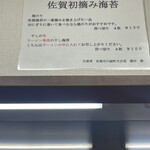 南京ラーメン 黒門 - 