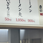 南京ラーメン 黒門 - 