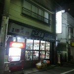 三河屋酒店 - 