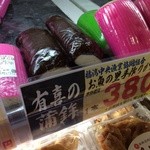 Aコープ - 料理写真:あった(^_^)
