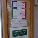 ムッシュ - 外にあるランチの案内