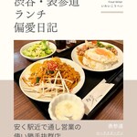 ロータスガーデン - 