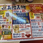 酒場魚と鶏ヤロー - アルコールは単品オーダーでも税抜で、ビールが190円、ハイボール80円？！ハイボール、酎ハイは+250円で横綱サイズ？！ということはハイボールの横綱は330円！