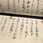 呑小路 やま岸 - 