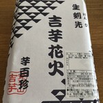 覚王山 吉芋 ジェイアール名古屋タカシマヤ店 - 