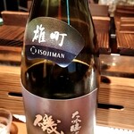 呑小路 やま岸 - 