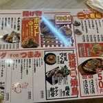 酒場魚と鶏ヤロー - どうやら、スタミナ焼鳥とチキンボーンが推しメニューみたい！税抜で50円と140円。しかも、これが美味い！