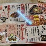 酒場魚と鶏ヤロー - 食事、飯物も安い！！