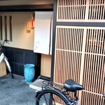 呑小路 やま岸 - 