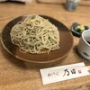 手打そば 乃田