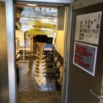 ホンカトリー - 入口