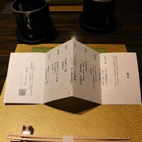 日本料理 湯河原 華暦 - 