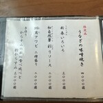 うなぎ亭 友栄 - 