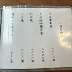 うなぎ亭 友栄 - 