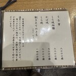 うなぎ亭 友栄 - 