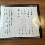 うなぎ亭 友栄 - 