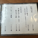 うなぎ亭 友栄 - 