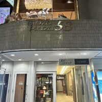 鮨 ふくじゅ - 