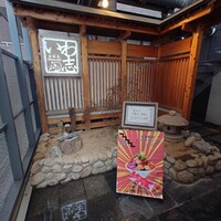 いわ志 本店 - 