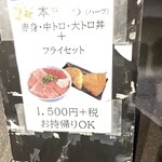 ○屋 - 店外のメニュー