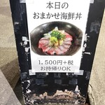 ○屋 - 店外のメニュー