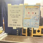 ○屋 - 営業時間、定休日の案内