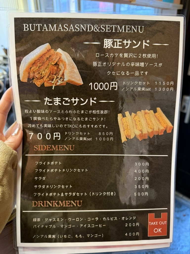 ぶたまさ 豚正 | グルメスポット | すぽったま！