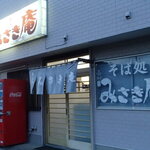 みさき庵 - 外観