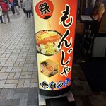 祭ばやし - 