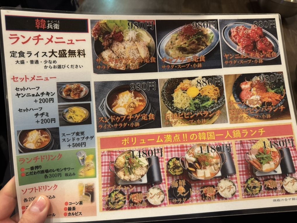 メニュー写真 : 韓国屋台酒場 韓兵衛 町田ジョルナ店 - 町田/韓国料理