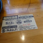 椿ラーメンショップ - 