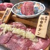 和牛たんじ 大阪天満店