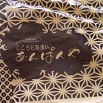 こころにあまい あんぱんや - 