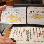 博多炉端 つまむ。 - 