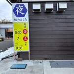 助七 - 