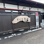 助七 - 