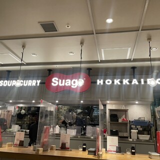 北海道スープカレー Suage_2