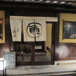 Genshiyaki Nidaime Nanako - 