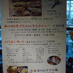 日本料理 瀬戸 - 