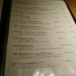 ワインリストの１部