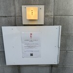 288400407 - 外の看板