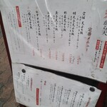 揚げたて天ぷら から天 - 