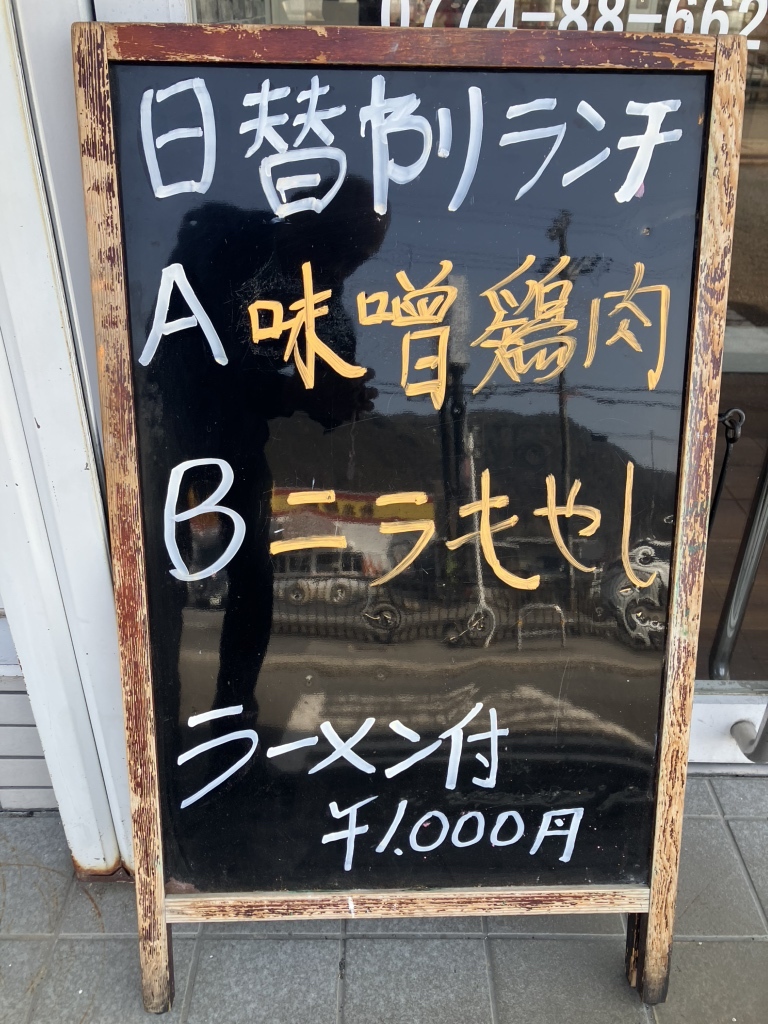 メニュー写真 : 中華料理 萬盛 - 宇治田原町その他/中華料理 | 食べログ